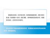 【中職專用】思想政治《心理健康與職業(yè)生涯》（高教版2023）5.1 破解情緒的密碼（教學(xué)課件）