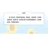 【中职专用】思想政治《心理健康与职业生涯》（高教版2023）6.1 青春正当时（教学课件）