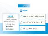 【中职专用】思想政治《心理健康与职业生涯》（高教版2023）6.2 萌动的青春情（教学课件）