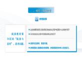 【中职专用】思想政治《心理健康与职业生涯》（高教版2023）7.1 浓浓亲情，相伴一生（教学课件）