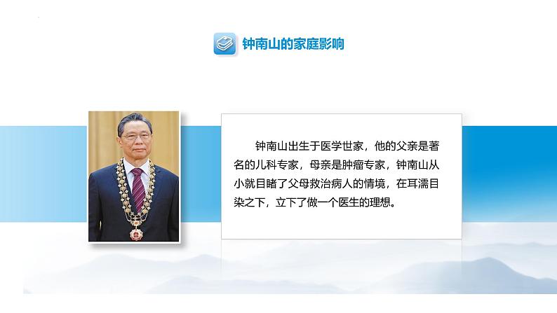 【中职专用】思想政治《心理健康与职业生涯》（高教版2023）7.1 浓浓亲情，相伴一生（教学课件）第5页