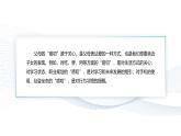 【中职专用】思想政治《心理健康与职业生涯》（高教版2023）7.2 理解父母，学会感恩（教学课件）
