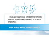 【中职专用】思想政治《心理健康与职业生涯》（高教版2023）8.1 良师相伴，助力成长（教学课件）
