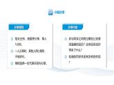 【中职专用】思想政治《心理健康与职业生涯》（高教版2023）9.1 相伴相助，融洽相处（教学课件）