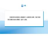 【中职专用】思想政治《心理健康与职业生涯》（高教版2023）9.1 相伴相助，融洽相处（教学课件）
