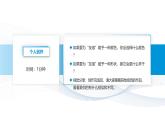 【中职专用】思想政治《心理健康与职业生涯》（高教版2023）9.2 结交益友，学会合作（教学课件）