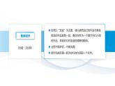 【中职专用】思想政治《心理健康与职业生涯》（高教版2023）9.2 结交益友，学会合作（教学课件）