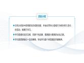 【中職專用】思想政治《心理健康與職業(yè)生涯》（高教版2023）11.1 做主動的學(xué)習(xí)者（教學(xué)課件）