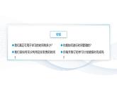 【中職專用】思想政治《心理健康與職業(yè)生涯》（高教版2023）11.2 高效學(xué)習(xí)之道（教學(xué)課件）