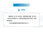 【中職專用】思想政治《心理健康與職業(yè)生涯》（高教版2023）11.2 高效學(xué)習(xí)之道（教學(xué)課件）