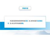 【中職專用】思想政治《心理健康與職業(yè)生涯》（高教版2023）13.1 崇尚勞動，提高素養(yǎng)（教學(xué)課件）