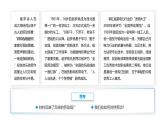 【中職專用】思想政治《心理健康與職業(yè)生涯》（高教版2023）13.1 崇尚勞動，提高素養(yǎng)（教學(xué)課件）