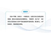 【中職專用】思想政治《心理健康與職業(yè)生涯》（高教版2023）14.1提高規(guī)劃執(zhí)行力（教學(xué)課件）