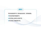 【中职专用】思想政治《心理健康与职业生涯》（高教版2023）14.2增强职业适应性（教学课件）