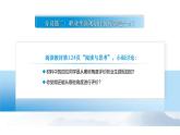 【中职专用】思想政治《心理健康与职业生涯》（高教版2023）15.1 明确标准，评价规划（教学课件）