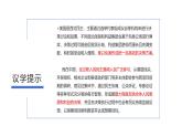 部編高教版2023中國特色社會主義第9課發(fā)展社會主義民主政治第一框發(fā)展全過程人民民主課件