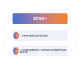 部編高教版2023中國特色社會主義第9課發(fā)展社會主義民主政治第二框維護(hù)祖國統(tǒng)一和民族團(tuán)結(jié)課件