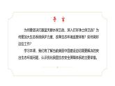 部編高教版2023中國特色社會(huì)主義第15課建設(shè)美麗中國課件