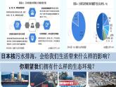 部編高教版2023《中國特色社會(huì)主義》第15課建設(shè)美麗中國課件