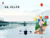 部編高教版2023第14課推進綠色發(fā)展《中國特色社會主義》課件
