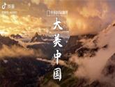 部編高教版2023第14課推進綠色發(fā)展《中國特色社會主義》課件