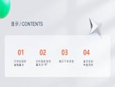 第10課 和諧校園 共同維護(hù)（課件）-【中職專用】高一思想政治《心理健康與職業(yè)生涯》