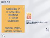 第10課 和諧校園 共同維護(hù)（課件）-【中職專用】高一思想政治《心理健康與職業(yè)生涯》
