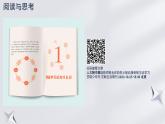 第11課  主動學(xué)習(xí) 高效學(xué)習(xí)（課件）-【中職專用】高一思想政治《心理健康與職業(yè)生涯》