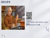 第12課 終身學(xué)習(xí) 持續(xù)發(fā)展（課件）-【中職專用】高一思想政治《心理健康與職業(yè)生涯》