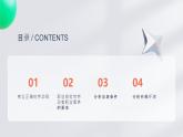 第13課  立足專業(yè) 謀劃發(fā)展（課件）-【中職專用】高一思想政治《心理健康與職業(yè)生涯》