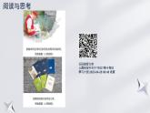 第13課  立足專業(yè) 謀劃發(fā)展（課件）-【中職專用】高一思想政治《心理健康與職業(yè)生涯》