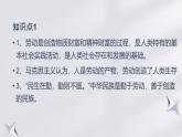 第13課  立足專業(yè) 謀劃發(fā)展（課件）-【中職專用】高一思想政治《心理健康與職業(yè)生涯》