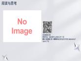 第14課 執(zhí)行規(guī)劃 夯實(shí)基礎(chǔ)（課件）-【中職專用】高一思想政治《心理健康與職業(yè)生涯》
