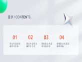 第15课 完善规划 奋发有为（课件）-【中职专用】高一思想政治《心理健康与职业生涯》