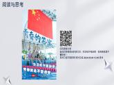 第15课 完善规划 奋发有为（课件）-【中职专用】高一思想政治《心理健康与职业生涯》