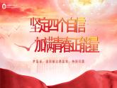 中职-2024-2025学年第2学期思想政治开学第一课-课件（含视频+逐字稿）