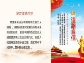 中职-2024-2025学年第2学期思想政治开学第一课-课件（含视频+逐字稿）