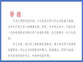 部編高教版2023心理健康與職業(yè)生涯第10課 主動學(xué)習(xí) 高效學(xué)習(xí) 課件
