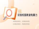 部編高教版2023心理健康與職業(yè)生涯第10課 主動學(xué)習(xí) 高效學(xué)習(xí) 課件