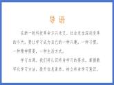 部編高教版2023心理健康與職業(yè)生第12課 終身學(xué)習(xí) 持續(xù)發(fā)展課件
