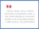 部編高教版2023心理健康與職業(yè)生涯第14課 執(zhí)行規(guī)劃 夯實(shí)基礎(chǔ) 課件