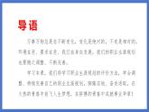 部編高教版2023心理健康與職業(yè)生涯第15課 完善規(guī)劃 奮發(fā)有為課件