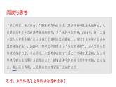 部編高教版2023職業(yè)道德與法治第八課 建設法治中國課件