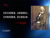部編高教版2023職業(yè)道德與法治第七課 中國(guó)特色社會(huì)主義法治道路課件