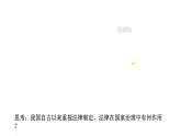 部編高教版2023職業(yè)道德與法治第七課 中國(guó)特色社會(huì)主義法治道路課件