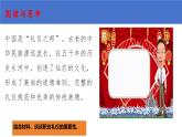 職業(yè)道德與法治第六課 提升職業(yè)道德境界課件