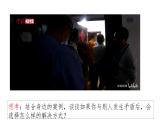 部編高教版2023職業(yè)道德與法治職業(yè)道德與法治第十三課 學(xué)會(huì)依法維權(quán)課件