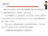 部編高教版2023職業(yè)道德與法治第十二課自覺(jué)抵制犯罪課件