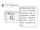 部編高教版2023職業(yè)道德與法治第十二課自覺(jué)抵制犯罪課件