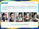 第3課 《增強職業(yè)道德意識》課件
